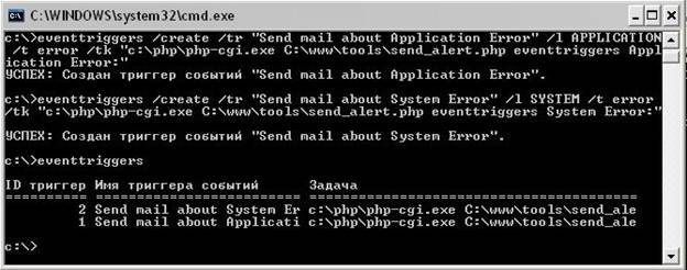 Eventtriggers: Создание триггеров событий