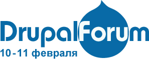 10-11 февраля состоится DrupalForum 2012 в Запорожье