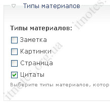Модуль Views: Настройки словаря Цитаты закрепление за типом материала