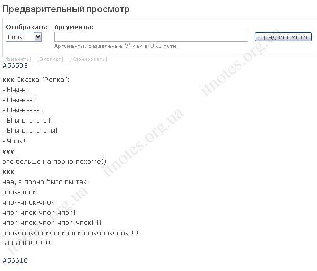 Модуль Views: Предварительный просмотр Views