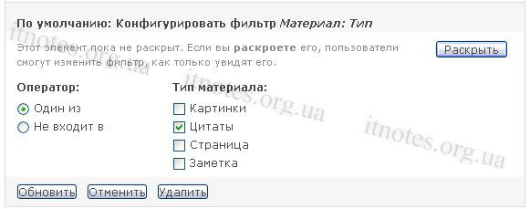 Модуль Views: Шаг 4 - Конфигурировать фильтр Материал-Тип