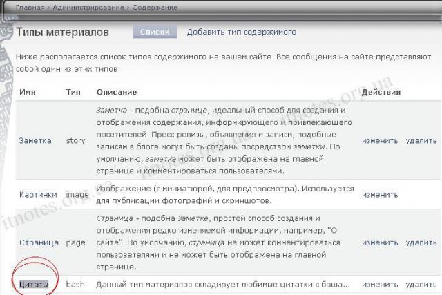 Типы материалов: добавление своего типа